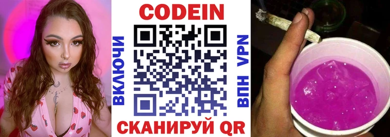 Кодеиновый сироп Lean напиток Lean (лин)  Купить где  Западная Двина 