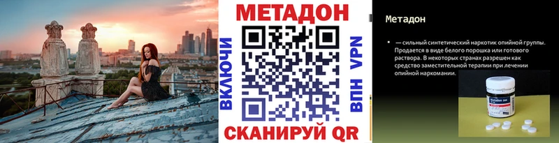 Метадон methadone  Купить где  Западная Двина 
