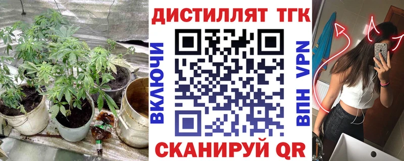 ТГК THC oil  Купить где  Западная Двина 